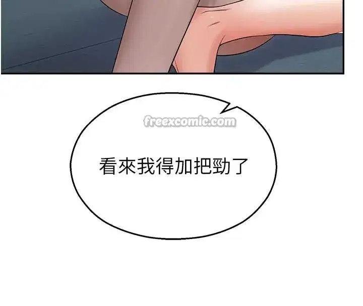 第18話-想被外面的同事聽見嗎_