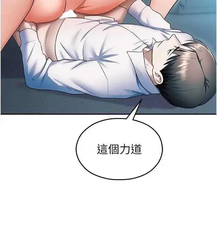 第18話-想被外面的同事聽見嗎_