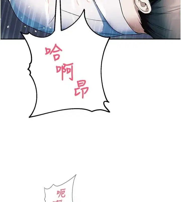 第18話-想被外面的同事聽見嗎_