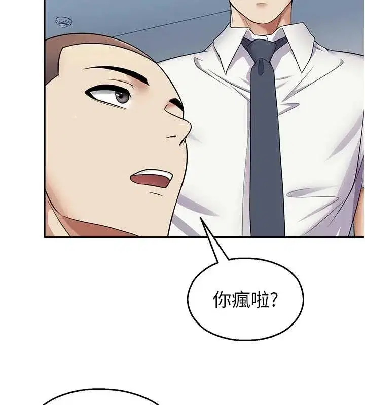 第18話-想被外面的同事聽見嗎_