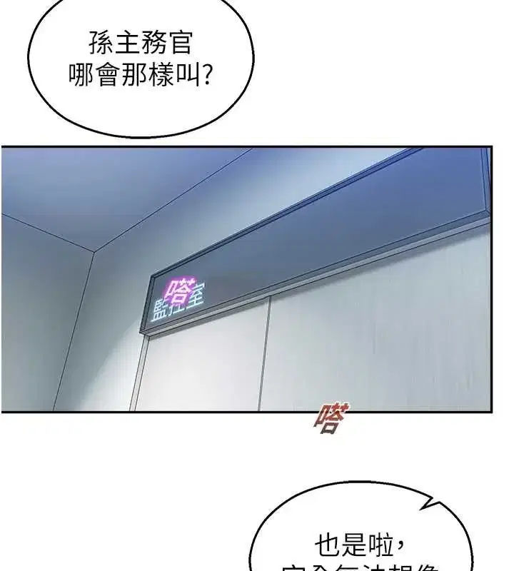 第18話-想被外面的同事聽見嗎_