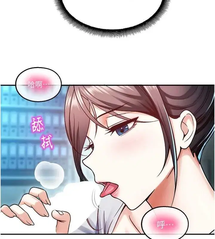 第18話-想被外面的同事聽見嗎_