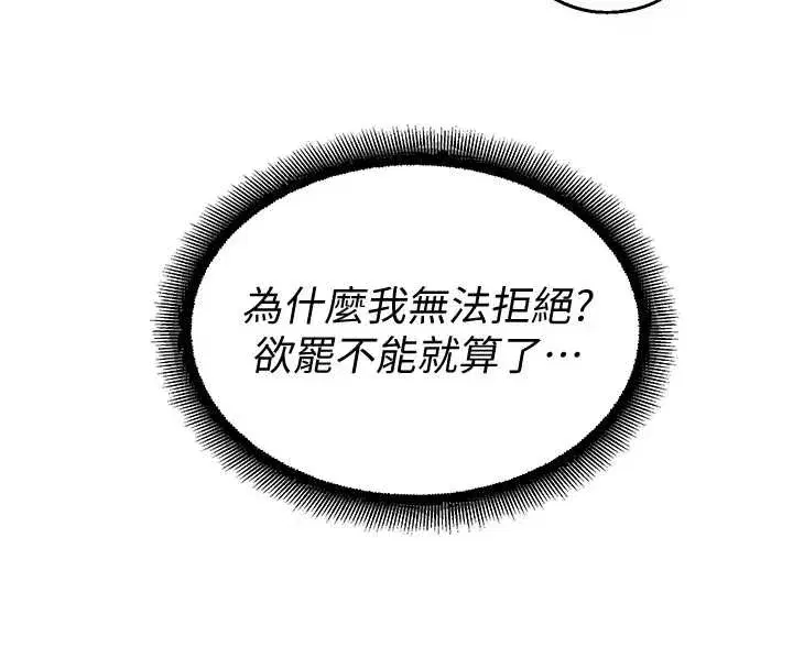 第18話-想被外面的同事聽見嗎_