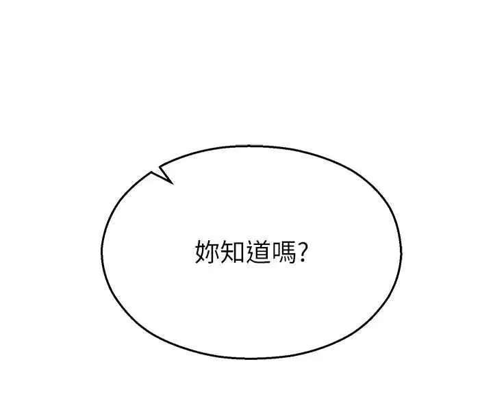 第18話-想被外面的同事聽見嗎_