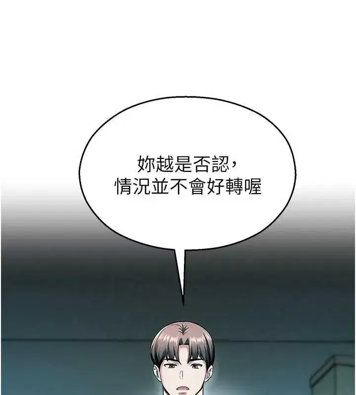 第18話-想被外面的同事聽見嗎_
