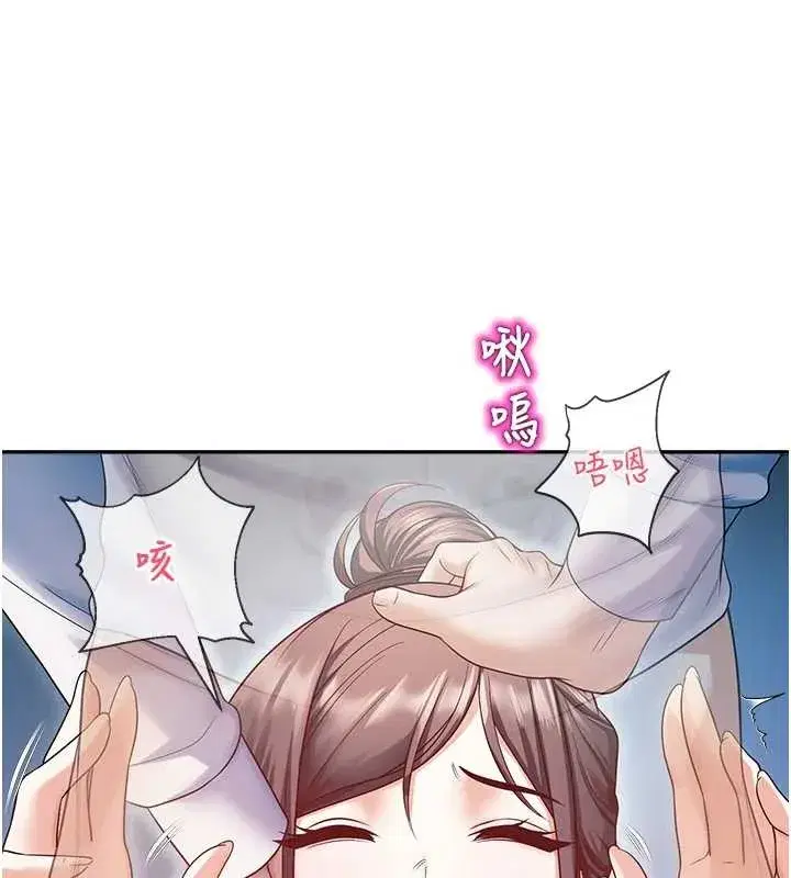 第18話-想被外面的同事聽見嗎_