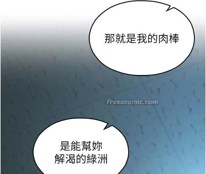 第18話-想被外面的同事聽見嗎_