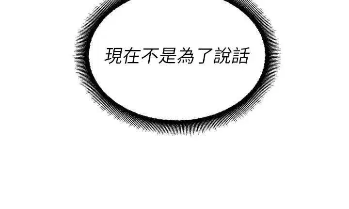 第18話-想被外面的同事聽見嗎_