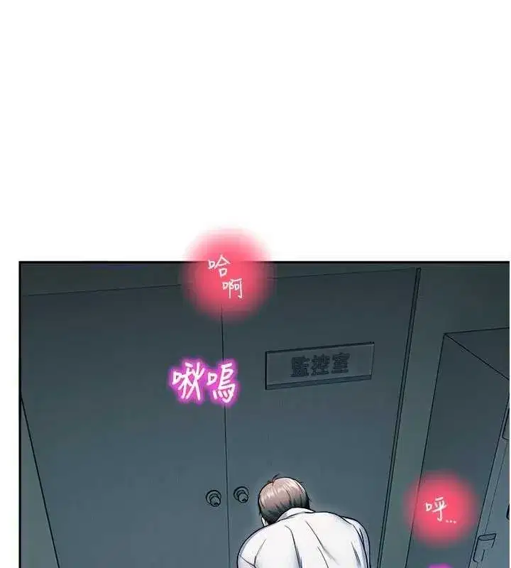 第18話-想被外面的同事聽見嗎_