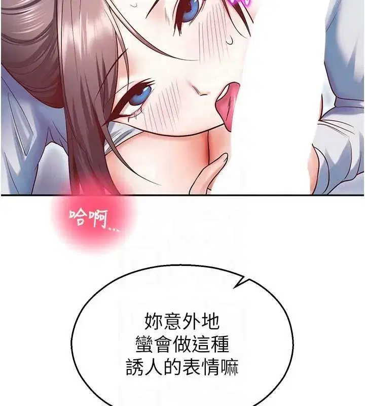 第18話-想被外面的同事聽見嗎_