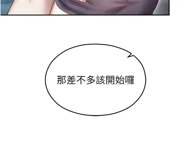 第18話-想被外面的同事聽見嗎_