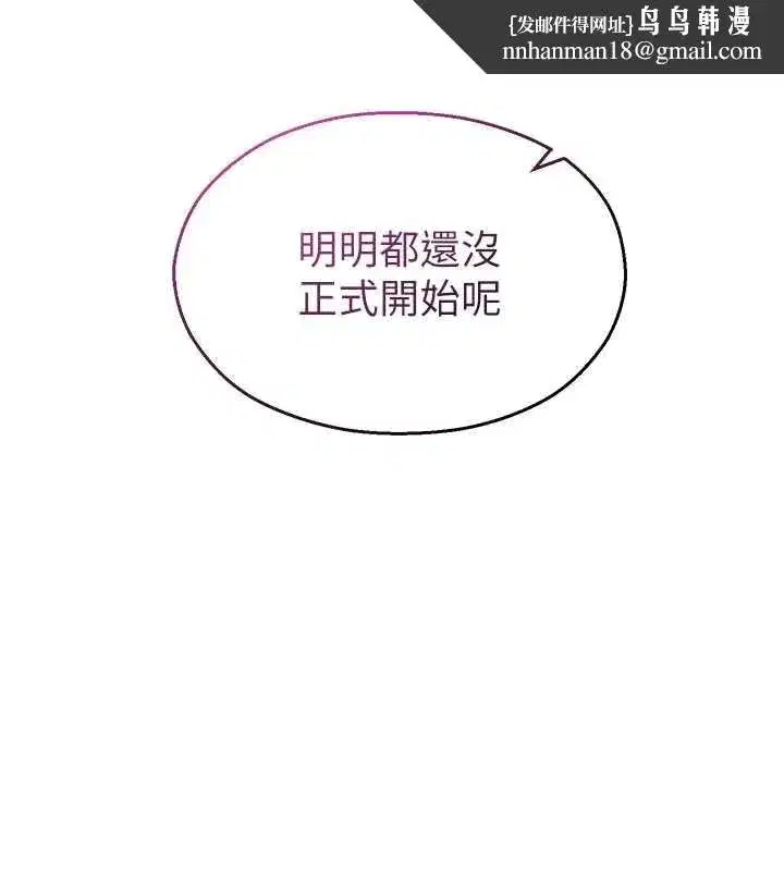 第18話-想被外面的同事聽見嗎_