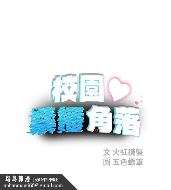 第18話-想被外面的同事聽見嗎_