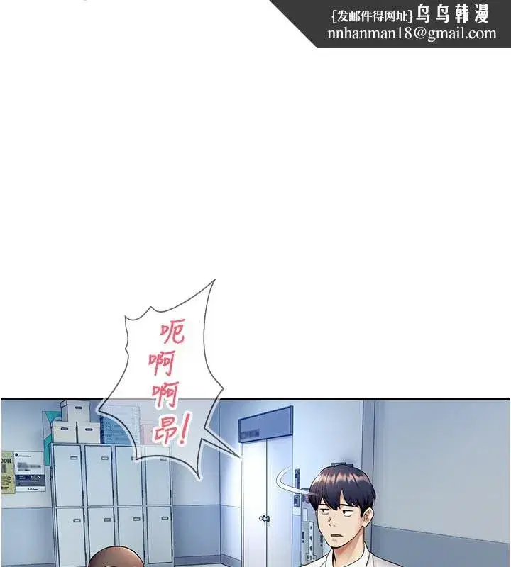 第19話-這就是妳高潮的表情!