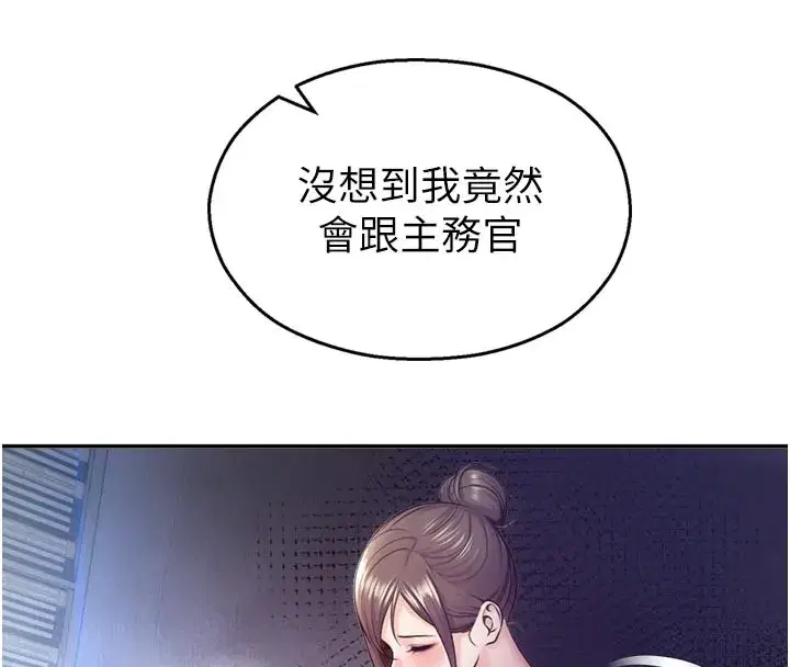 第19話-這就是妳高潮的表情!