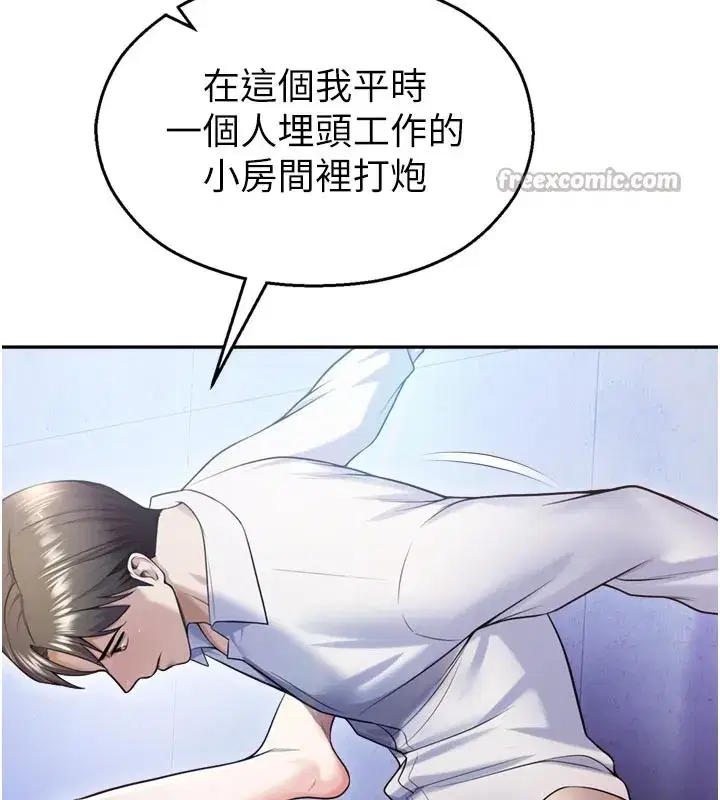 第19話-這就是妳高潮的表情!