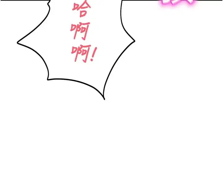 第19話-這就是妳高潮的表情!