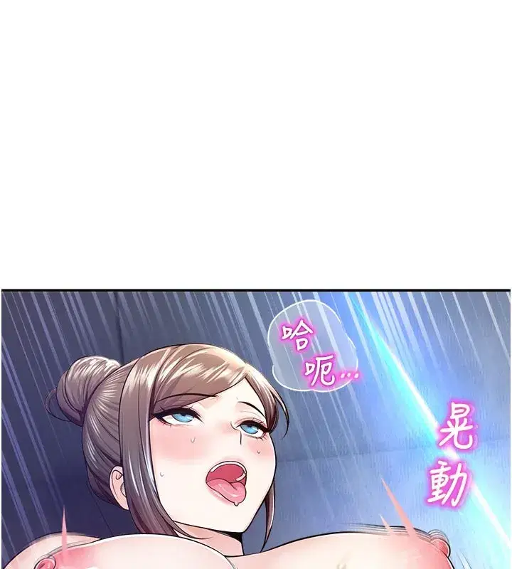 第19話-這就是妳高潮的表情!