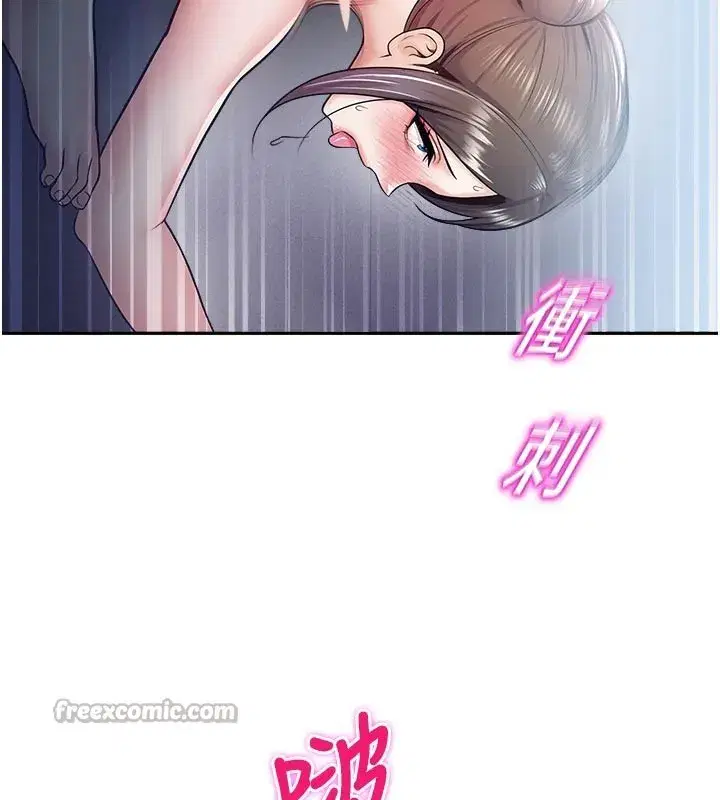 第19話-這就是妳高潮的表情!