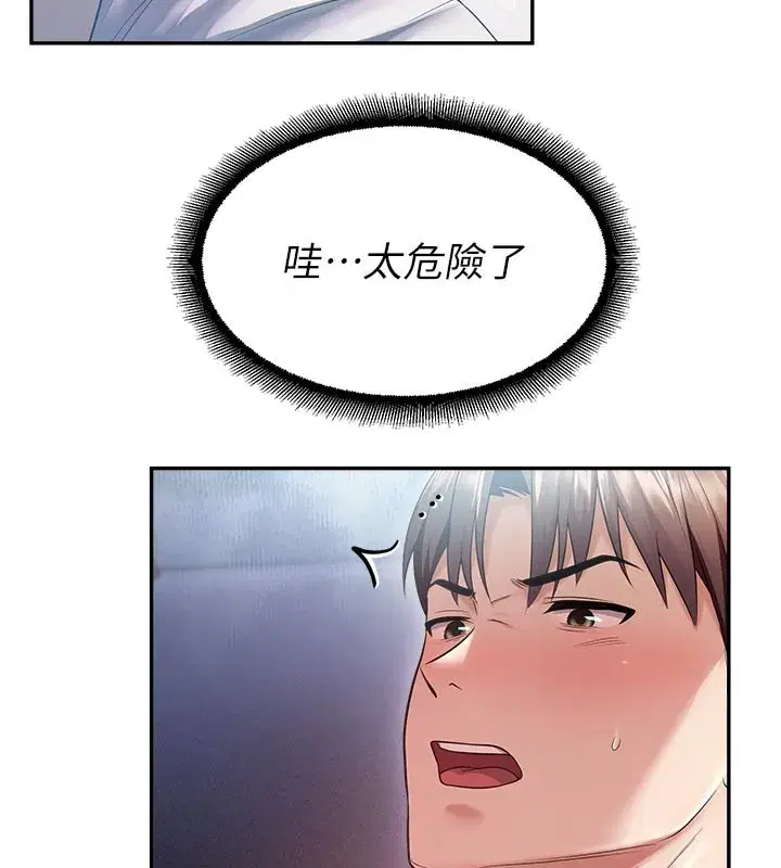 第19話-這就是妳高潮的表情!