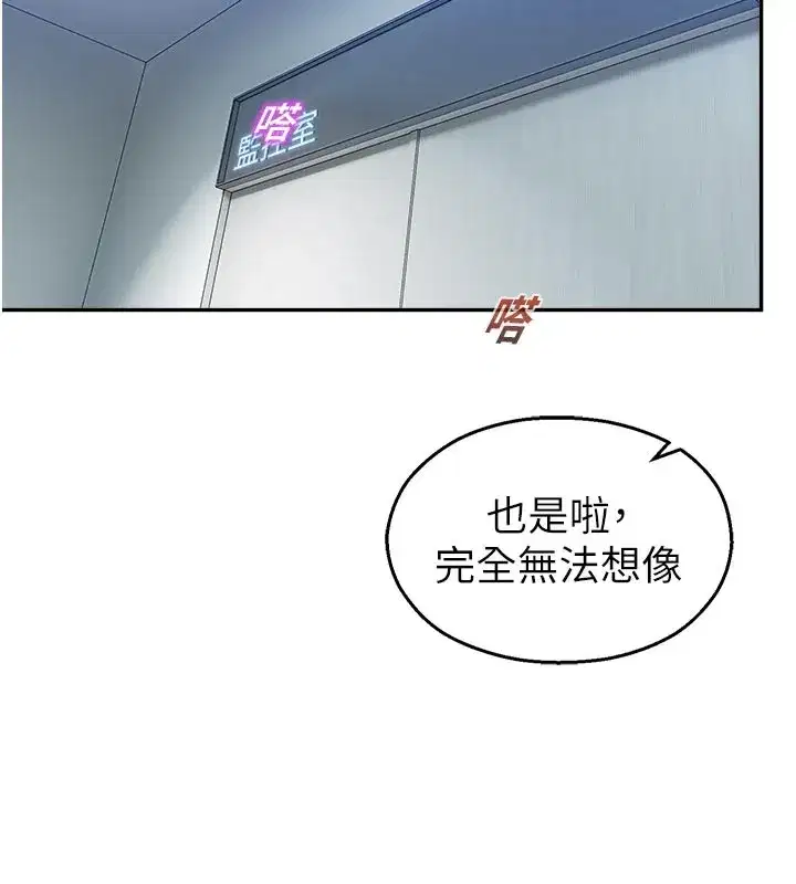 第19話-這就是妳高潮的表情!