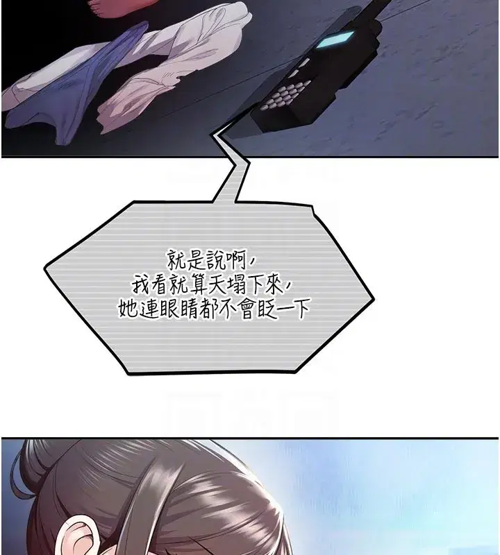 第19話-這就是妳高潮的表情!