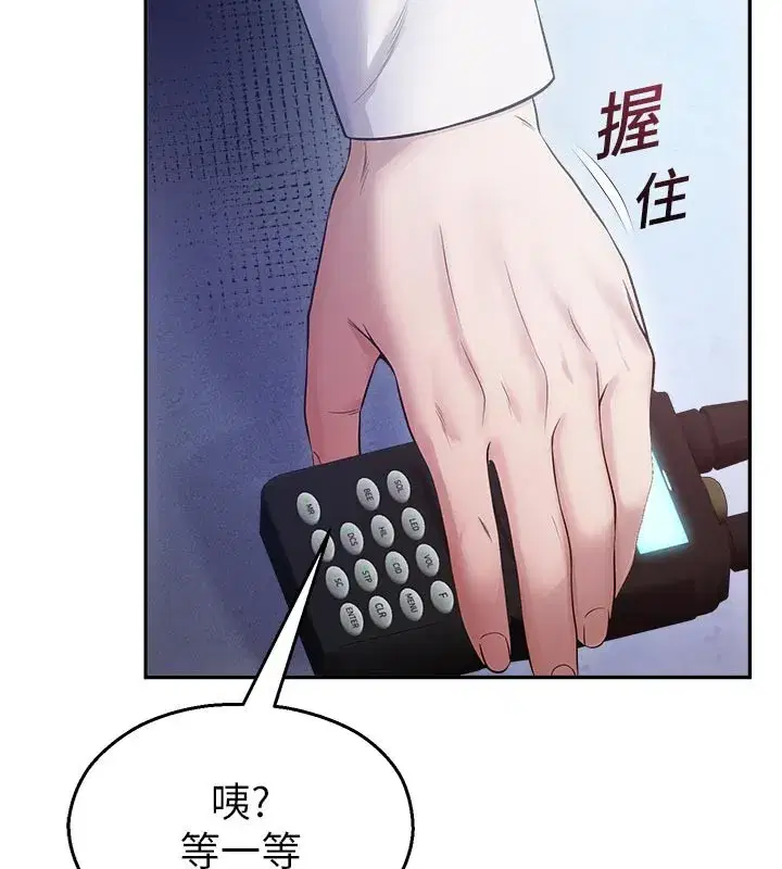 第19話-這就是妳高潮的表情!