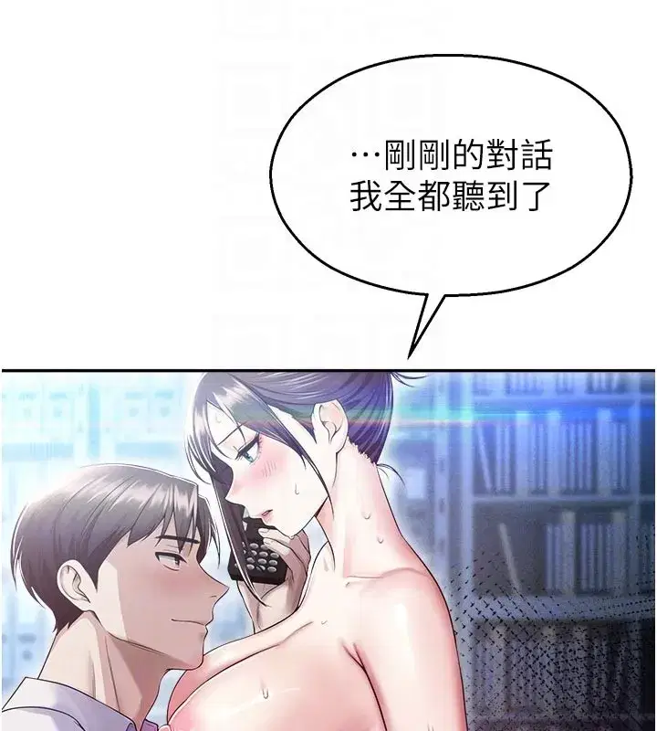 第19話-這就是妳高潮的表情!