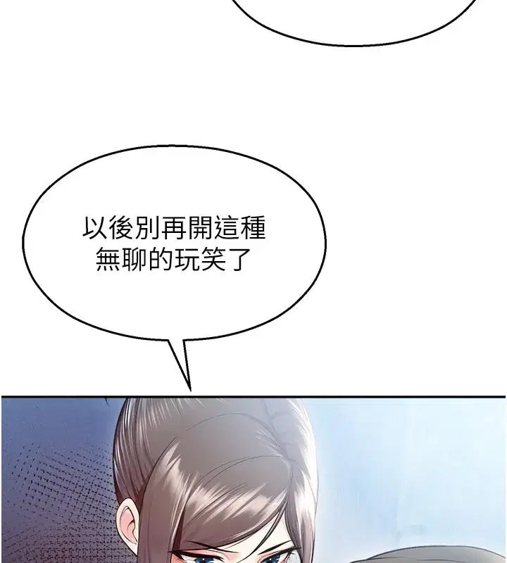 第19話-這就是妳高潮的表情!