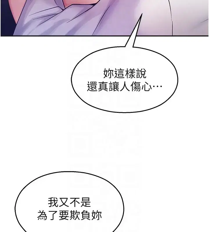 第19話-這就是妳高潮的表情!