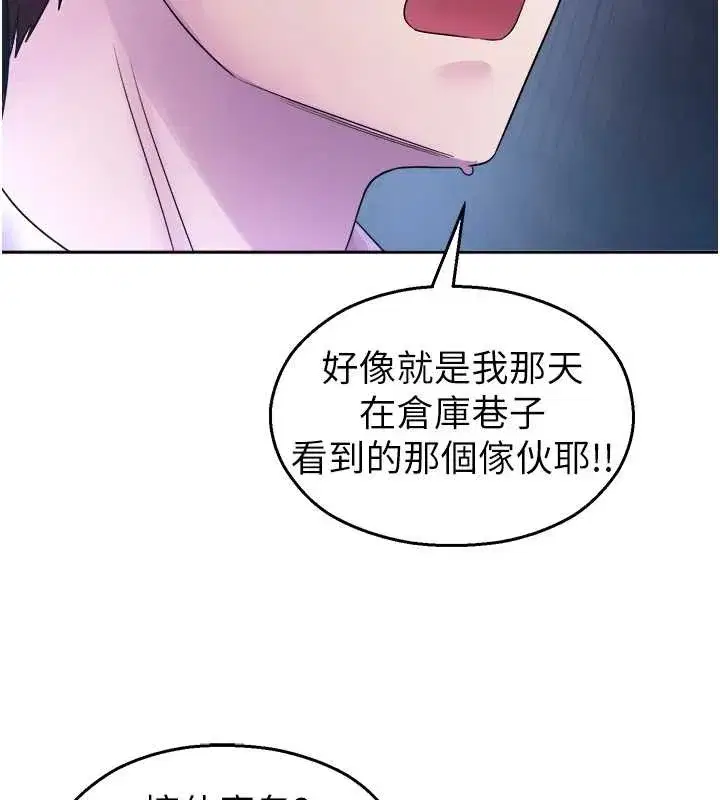 第20話-說好要給你「謝禮」