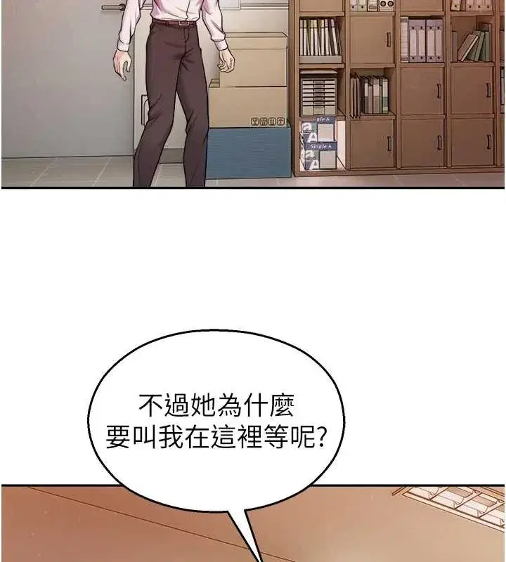 第20話-說好要給你「謝禮」