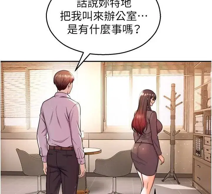 第20話-說好要給你「謝禮」