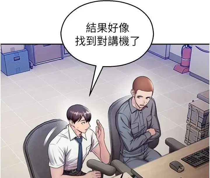 第20話-說好要給你「謝禮」