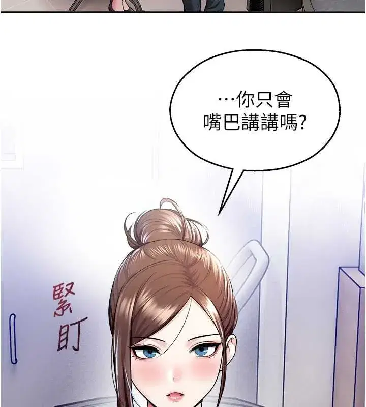 第20話-說好要給你「謝禮」