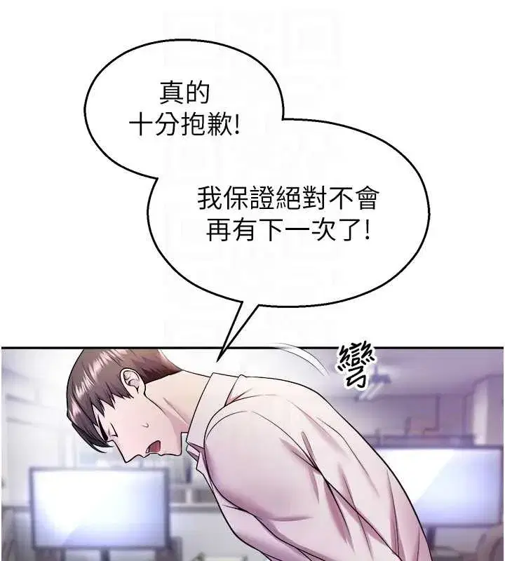 第20話-說好要給你「謝禮」