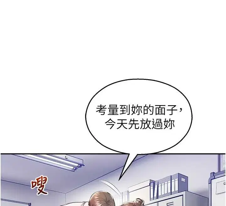 第20話-說好要給你「謝禮」