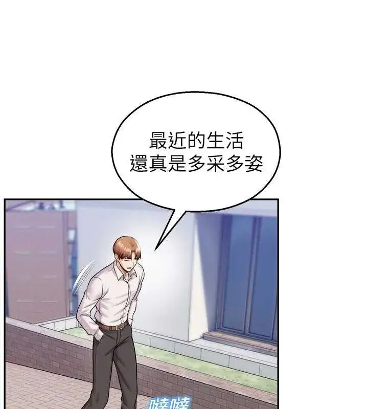 第20話-說好要給你「謝禮」