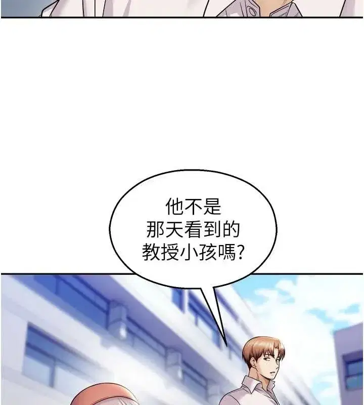 第20話-說好要給你「謝禮」