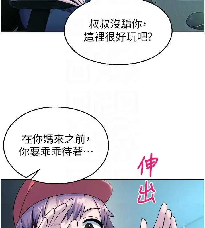 第20話-說好要給你「謝禮」