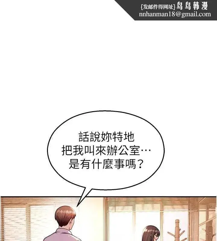 第21話-沉醉在教授的溫柔鄉