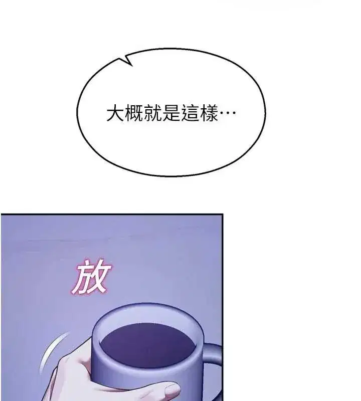 第21話-沉醉在教授的溫柔鄉