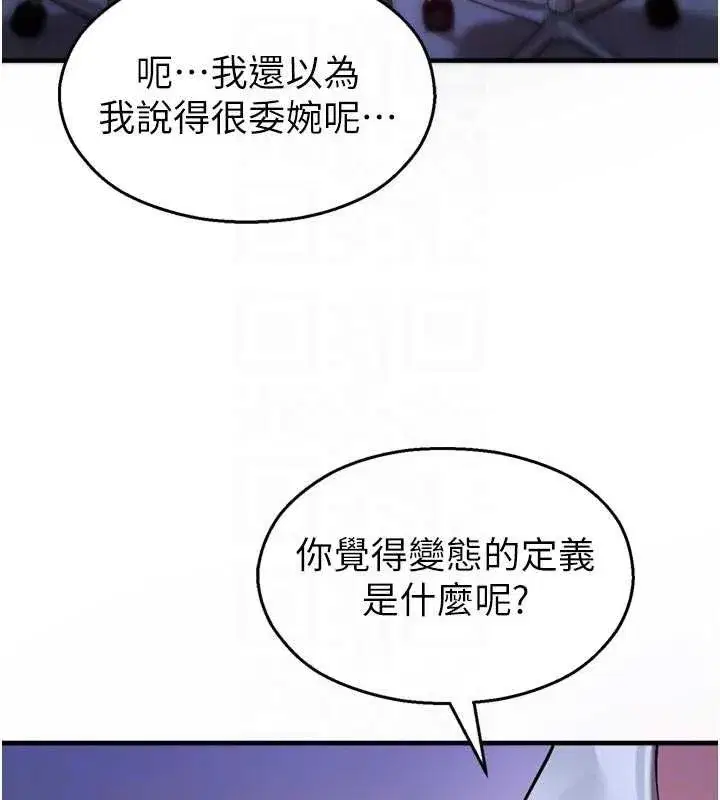 第21話-沉醉在教授的溫柔鄉