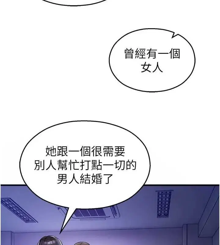 第21話-沉醉在教授的溫柔鄉