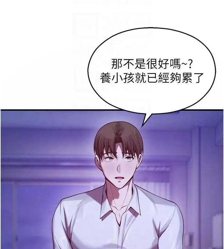 第21話-沉醉在教授的溫柔鄉