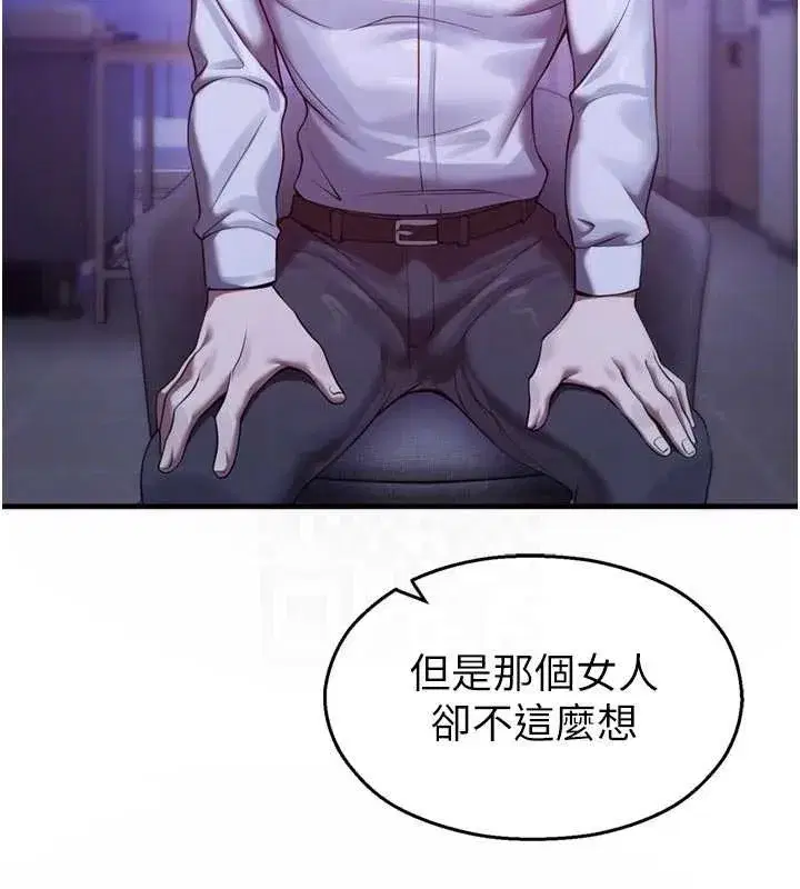 第21話-沉醉在教授的溫柔鄉