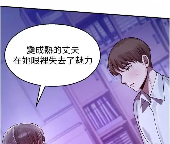 第21話-沉醉在教授的溫柔鄉