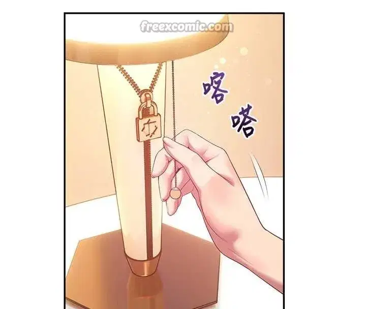 第21話-沉醉在教授的溫柔鄉