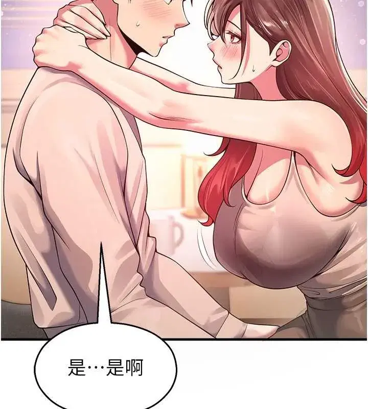 第21話-沉醉在教授的溫柔鄉