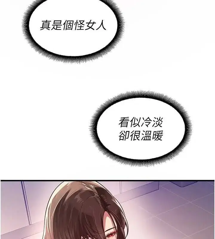 第21話-沉醉在教授的溫柔鄉